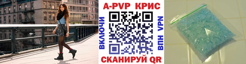Купить где  Углич  Альфа ПВП кристаллы 