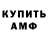 АМФЕТАМИН 98% Sham One