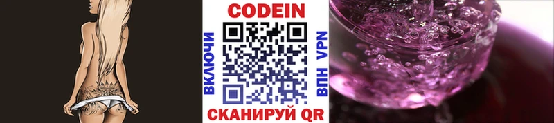 Купить закладки  Углич  Codein Purple Drank 