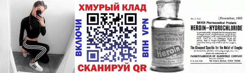 Купить где  Углич  ГЕРОИН VHQ 