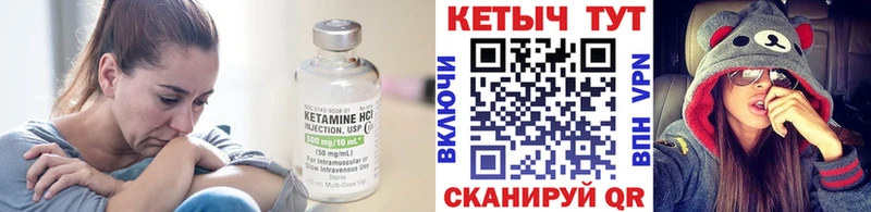 КЕТАМИН VHQ Углич