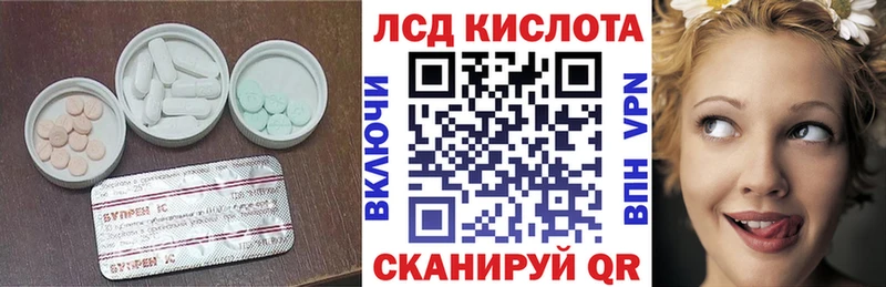 Лсд 25 экстази кислота  Купить где  Углич 