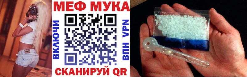 Купить где  Углич  МЯУ-МЯУ мука 