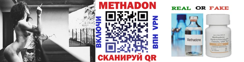 МЕТАДОН кристалл  Купить  Углич 
